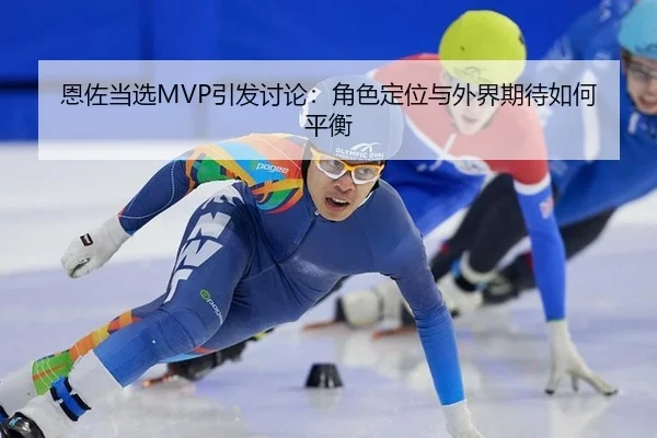 en-zuo-dang-xuan-yin-fa-tao-lun-jue-se-ding-wei-yu-wai-jie-qi-dai-ru-he-ping-heng-2-453.jpg
